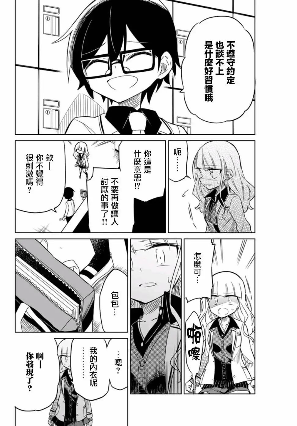 第14话