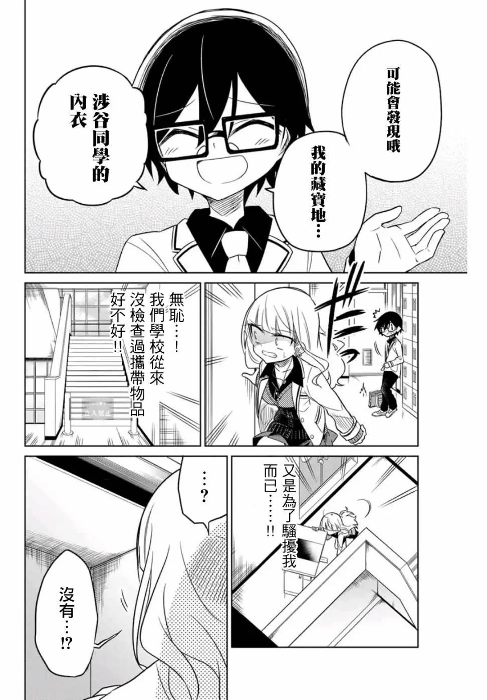 第14话