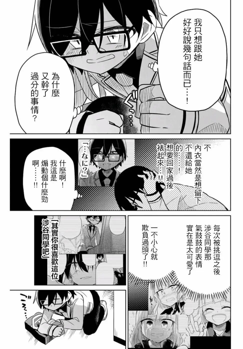 第14话