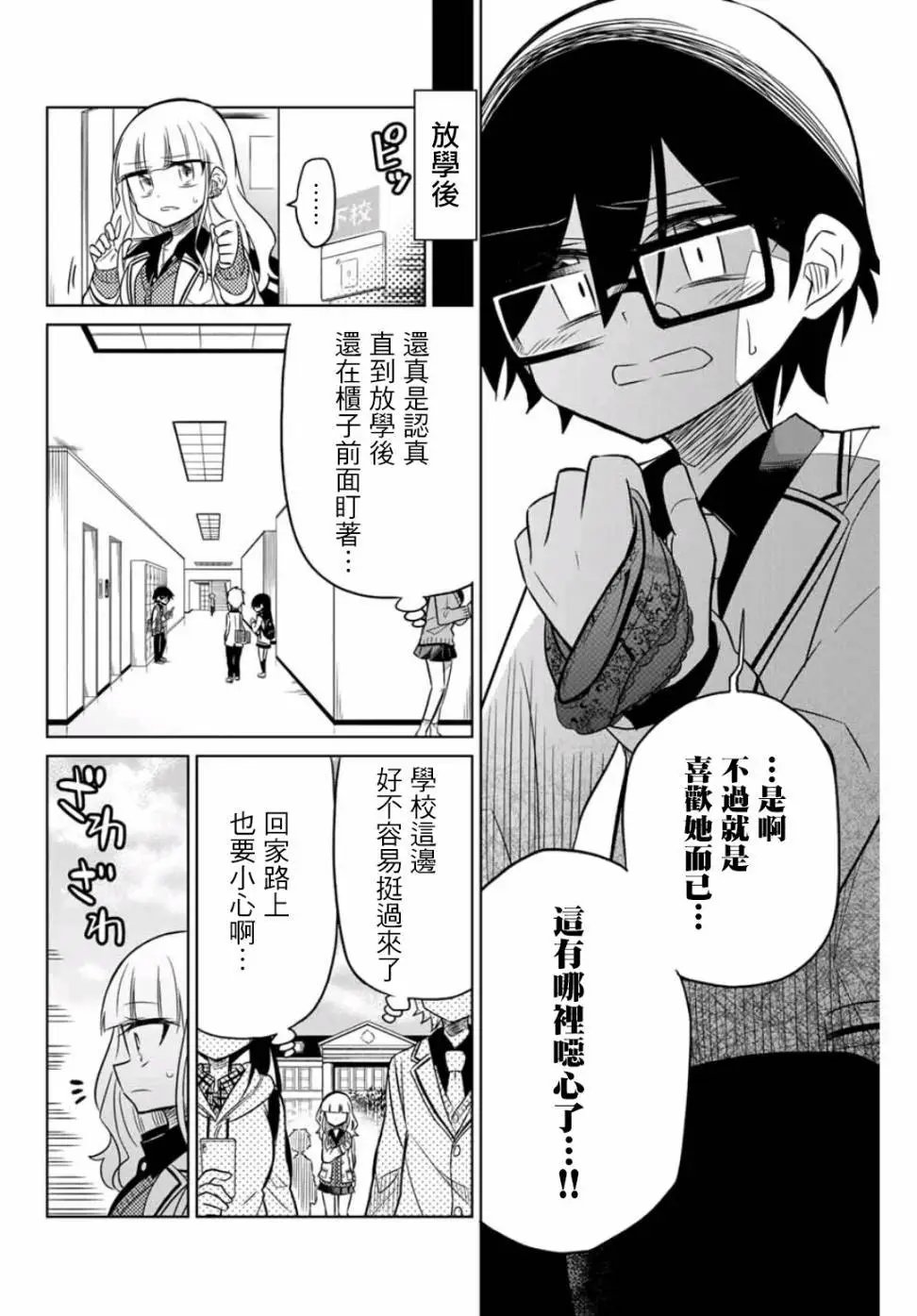 第14话
