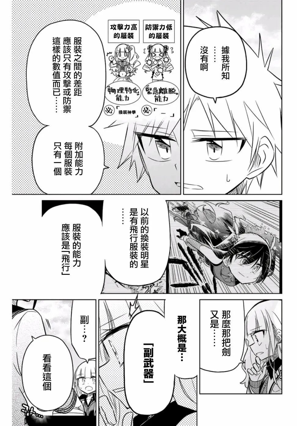 第15话