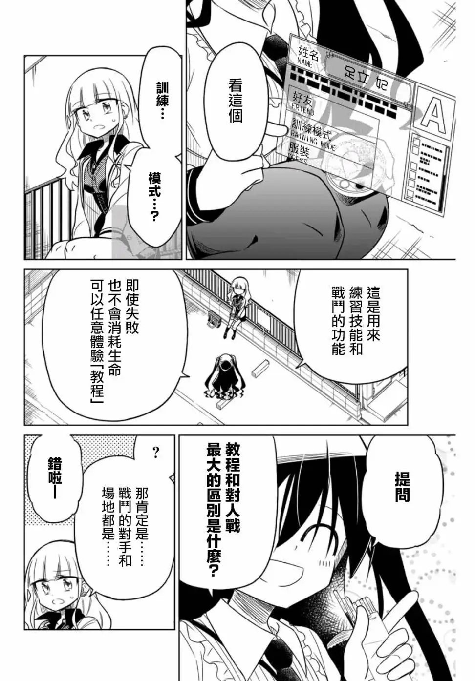第17话
