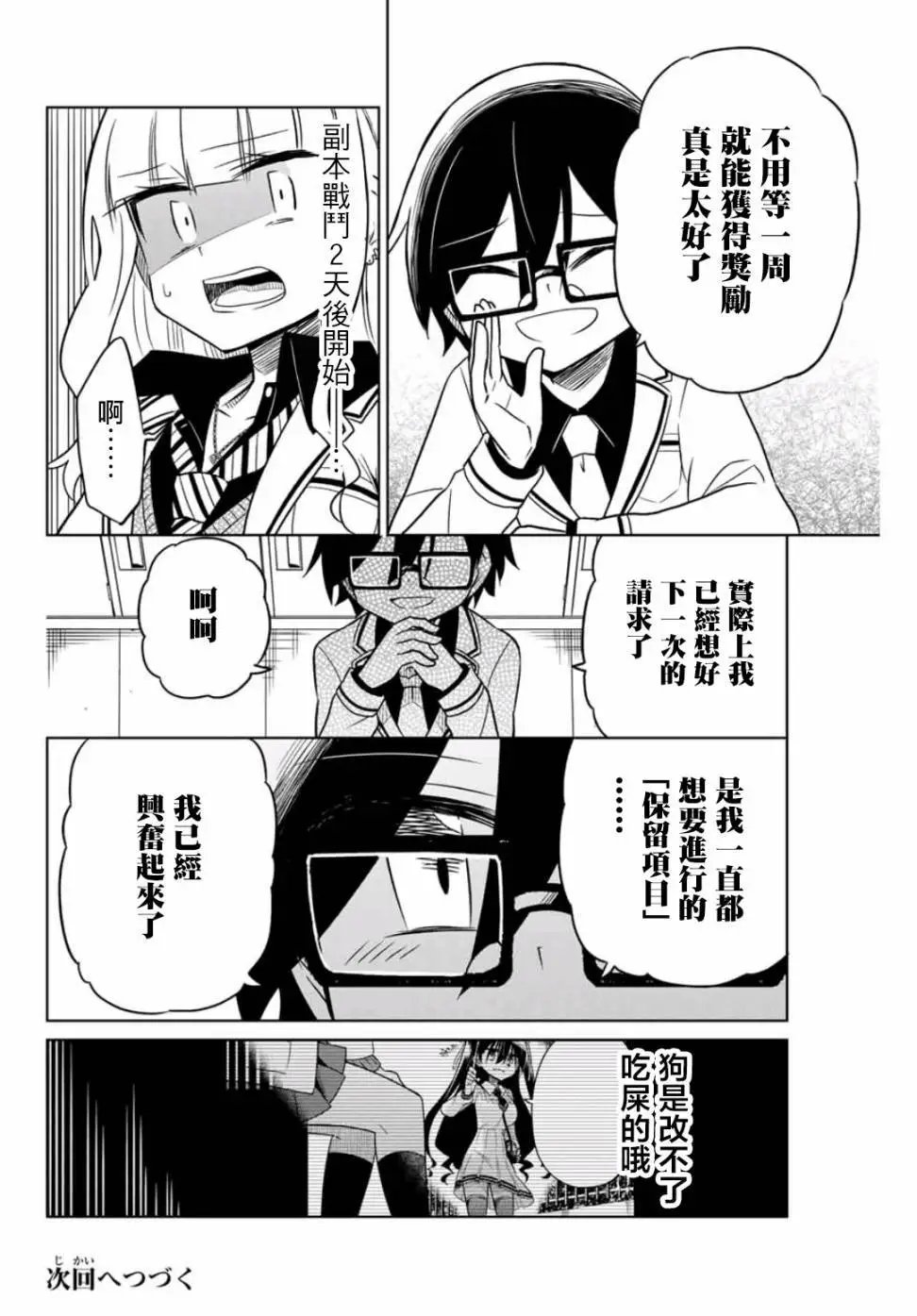 第17话