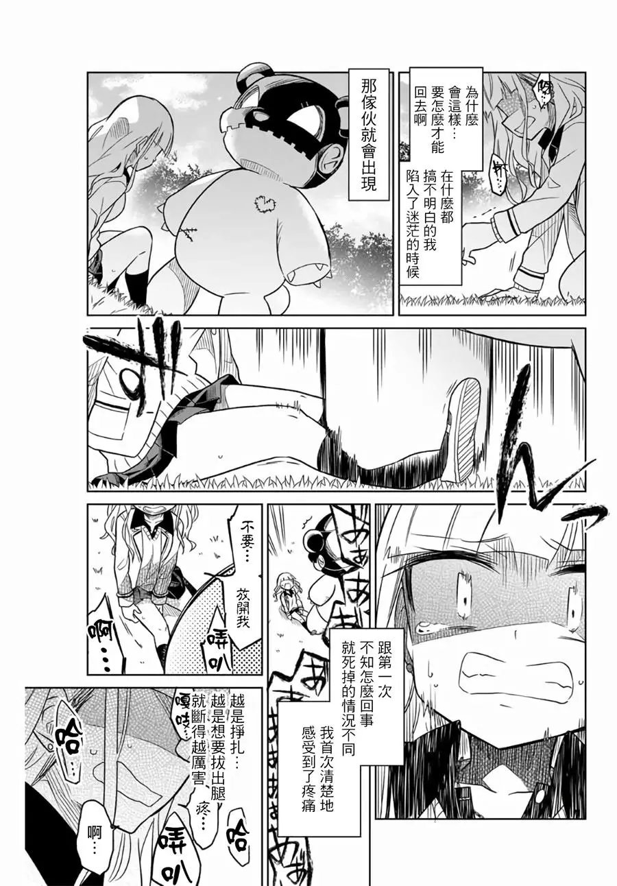 第01话中
