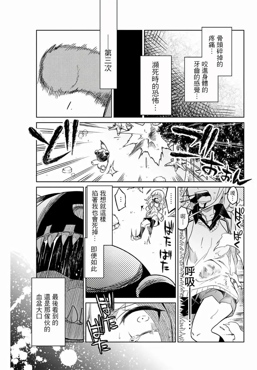 第01话中