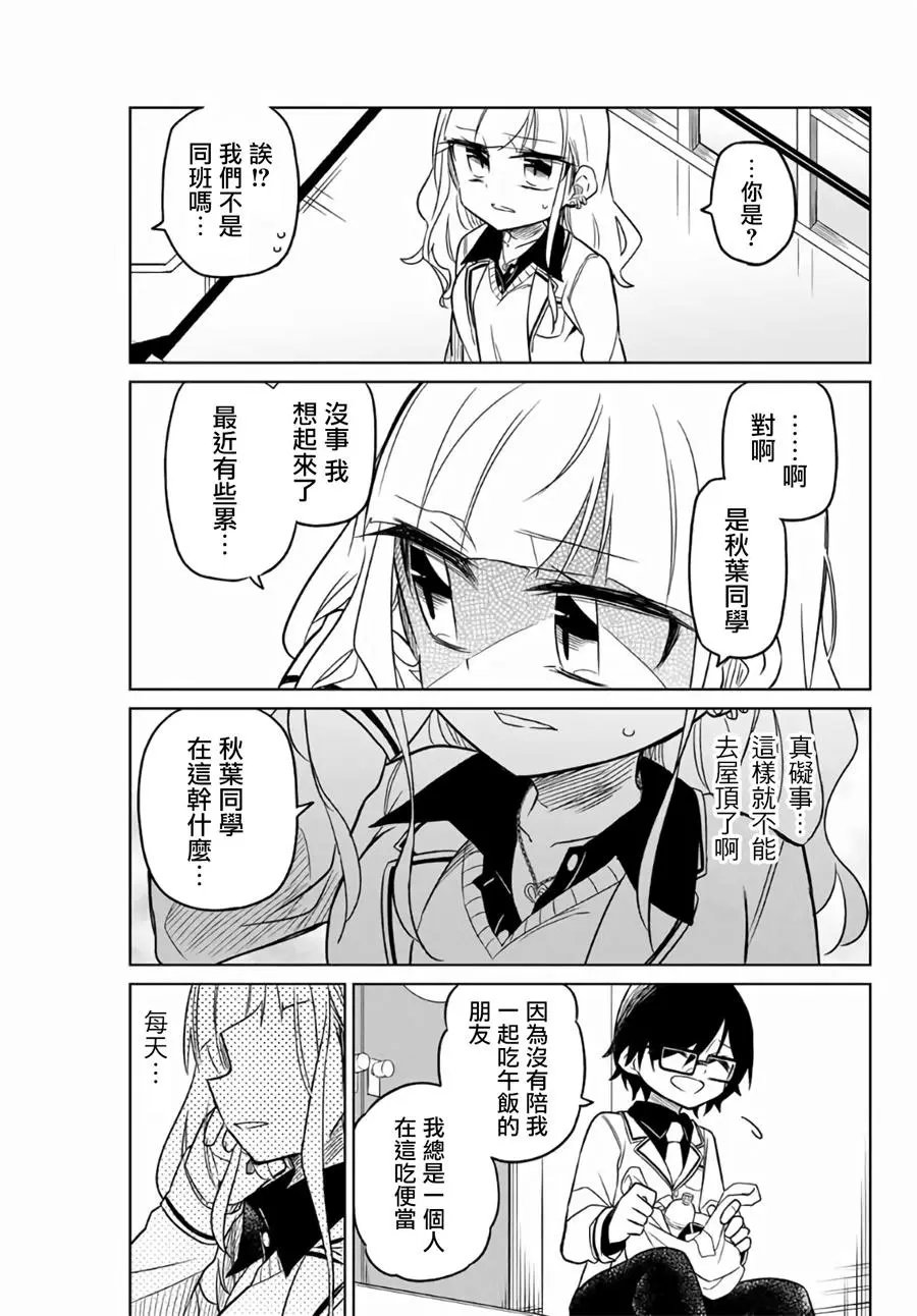 第01话中