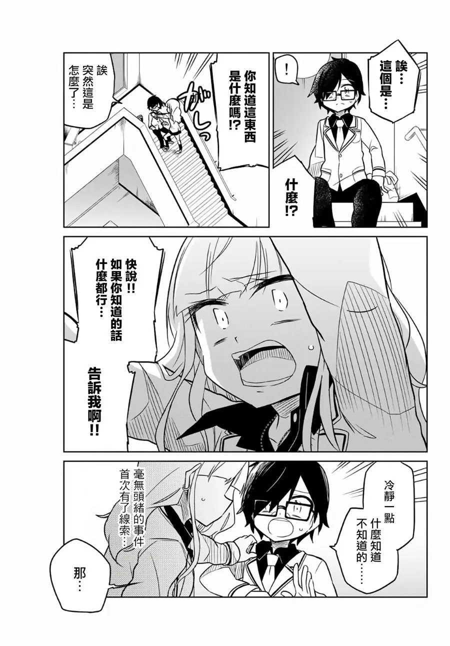 第01话中