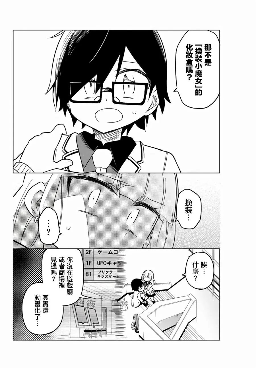 第01话中