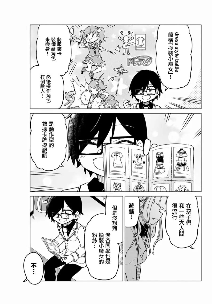 第01话中