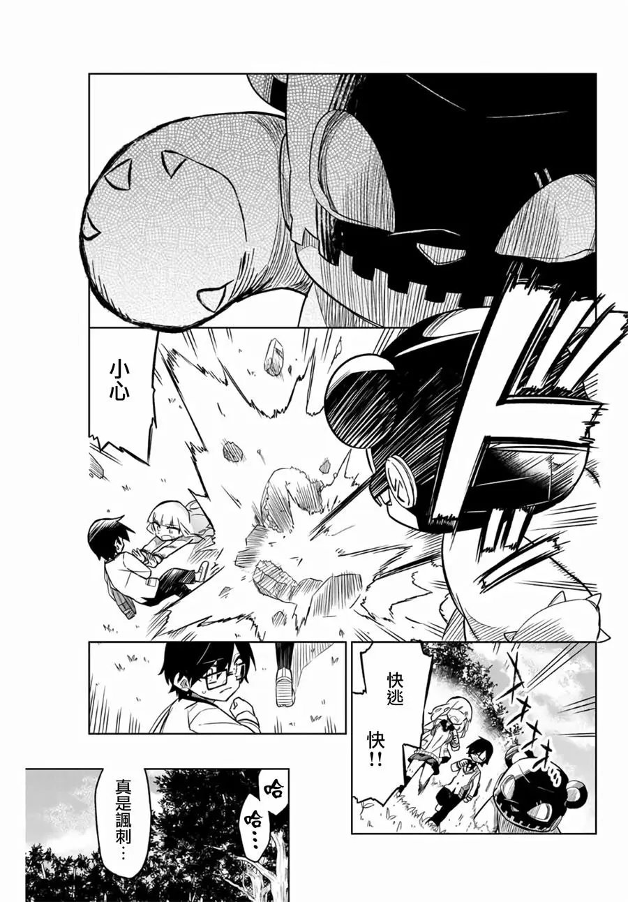 第01话中