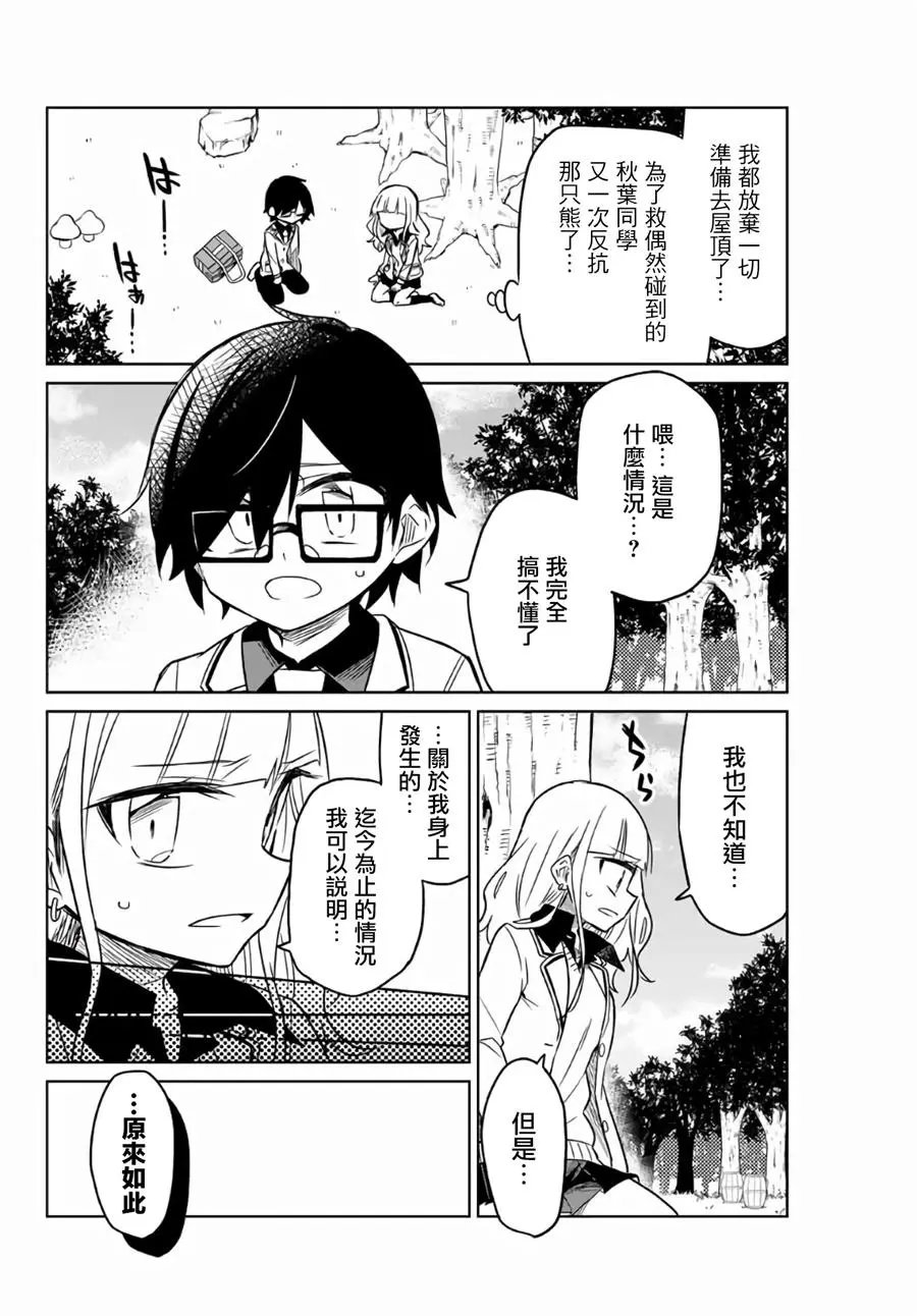 第01话中