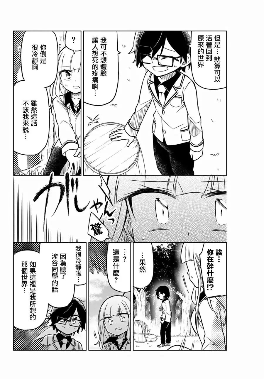 第01话中