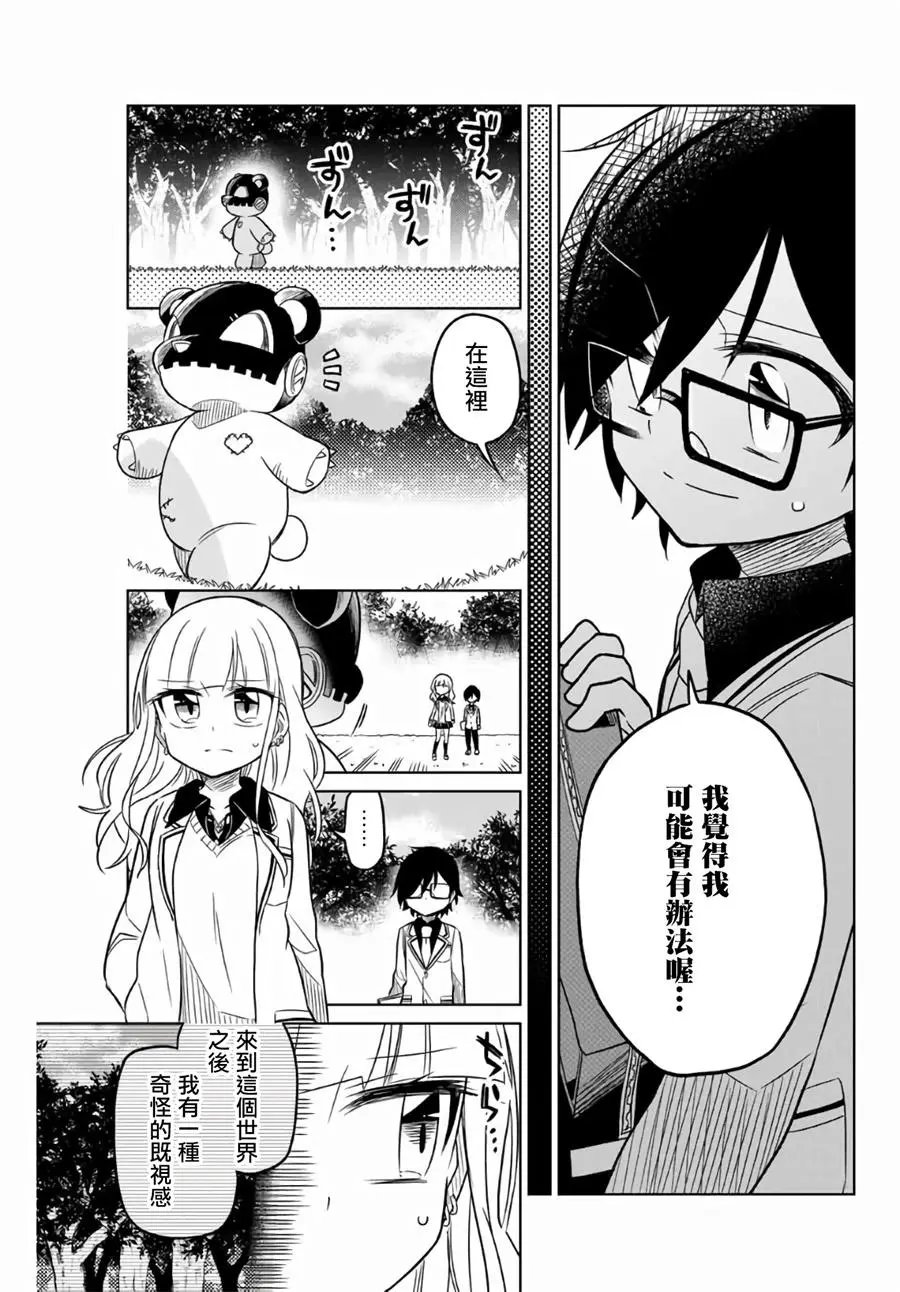 第01话中