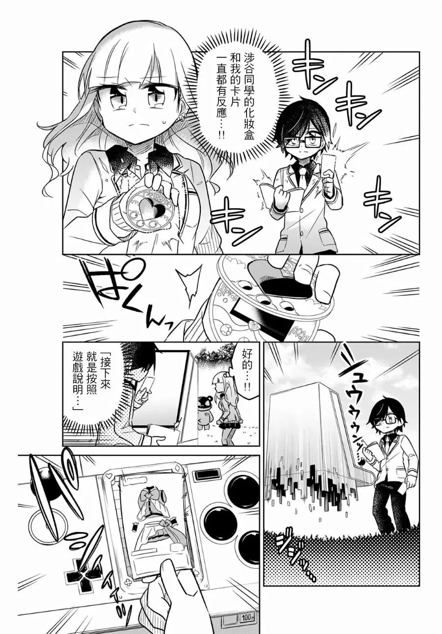 第01话中
