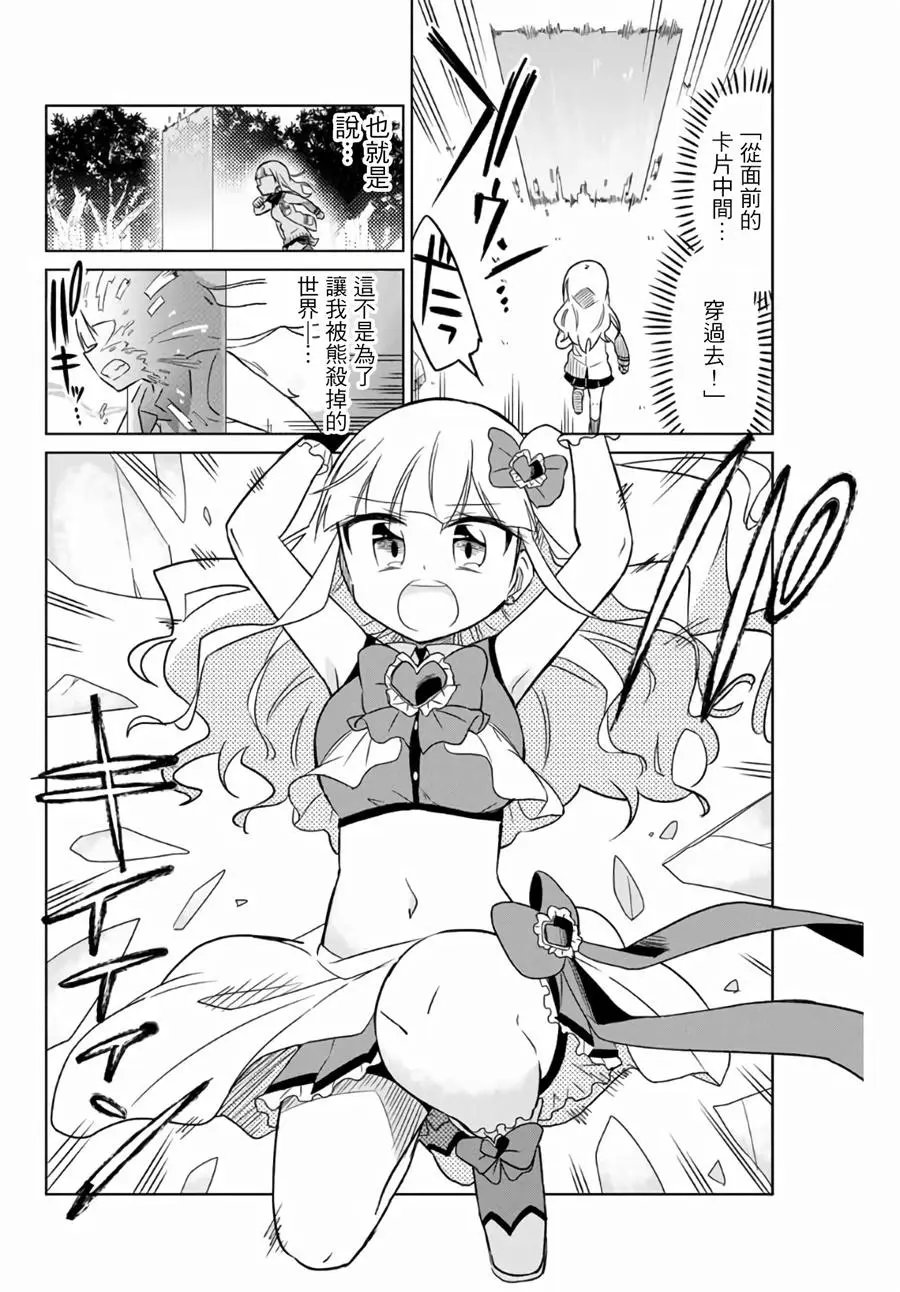 第01话中
