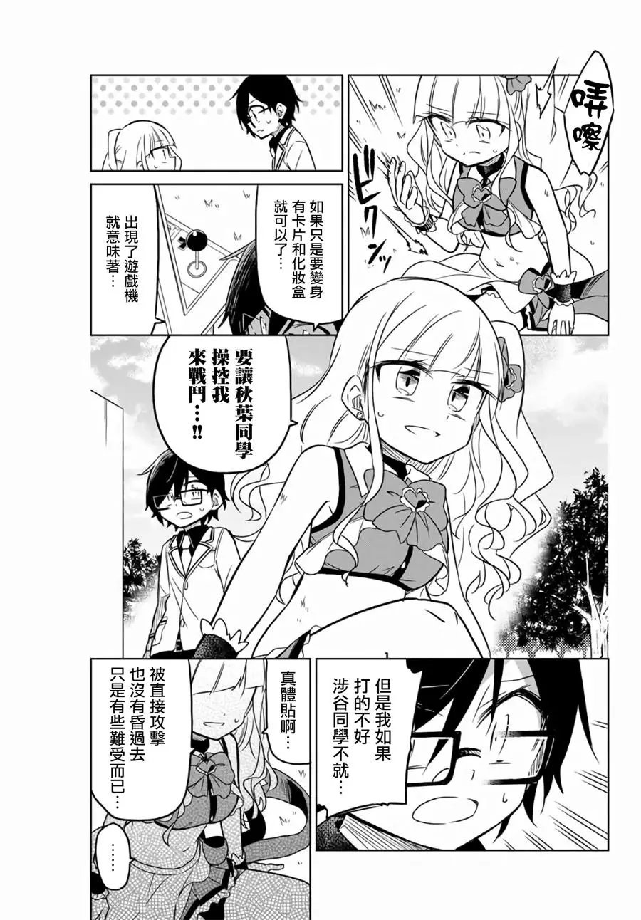 第01话中