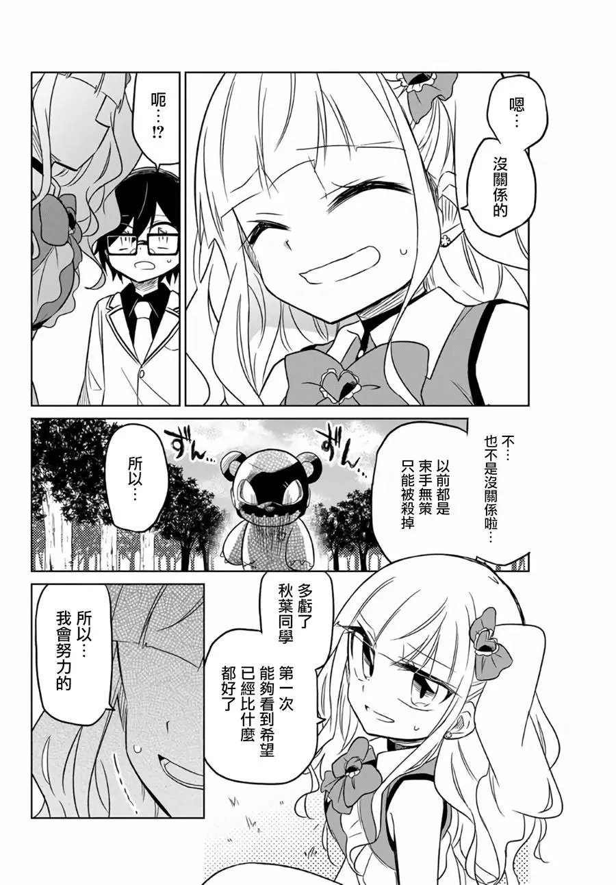 第01话中