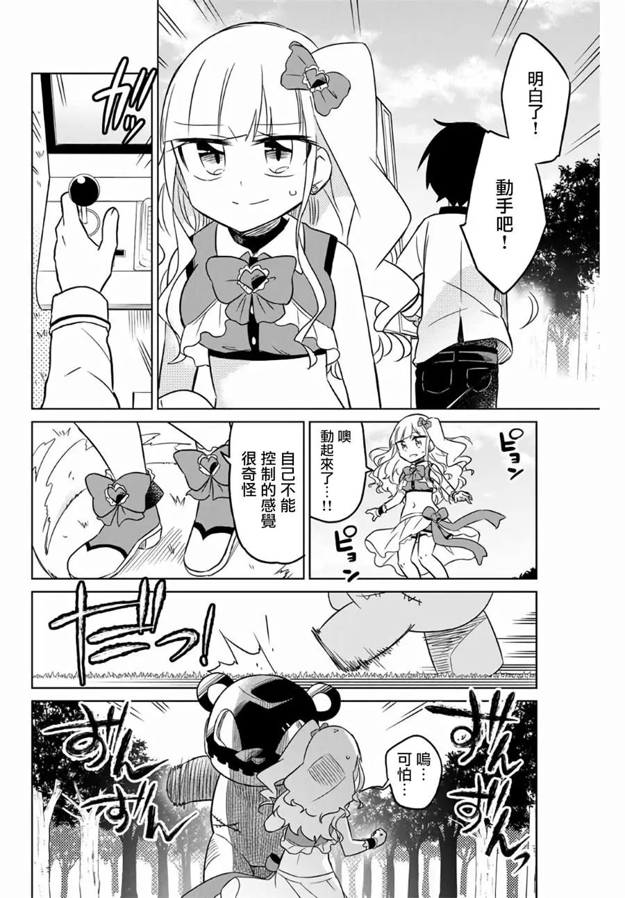 第01话中