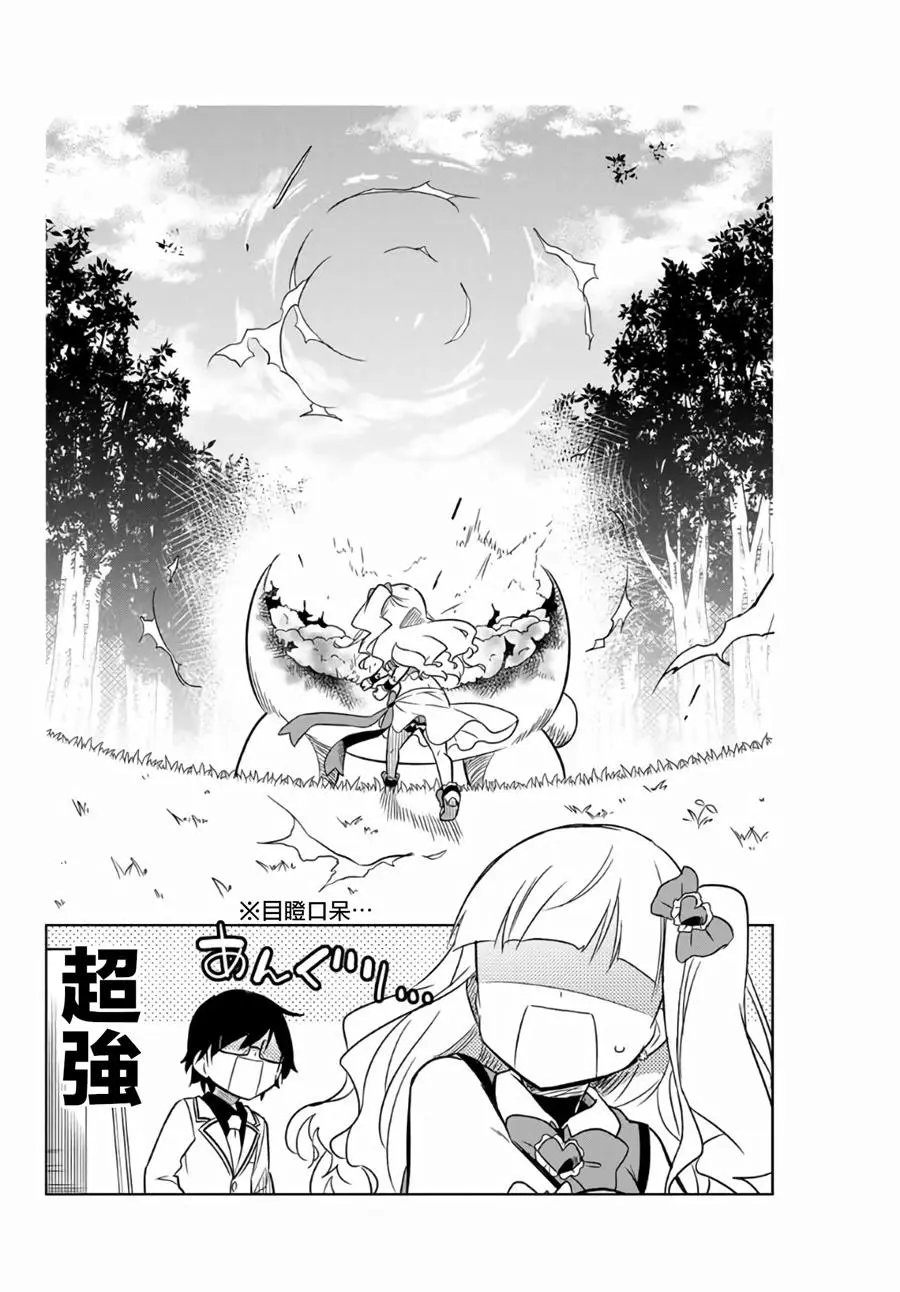 第01话中