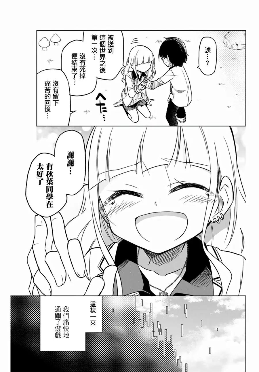 第01话中