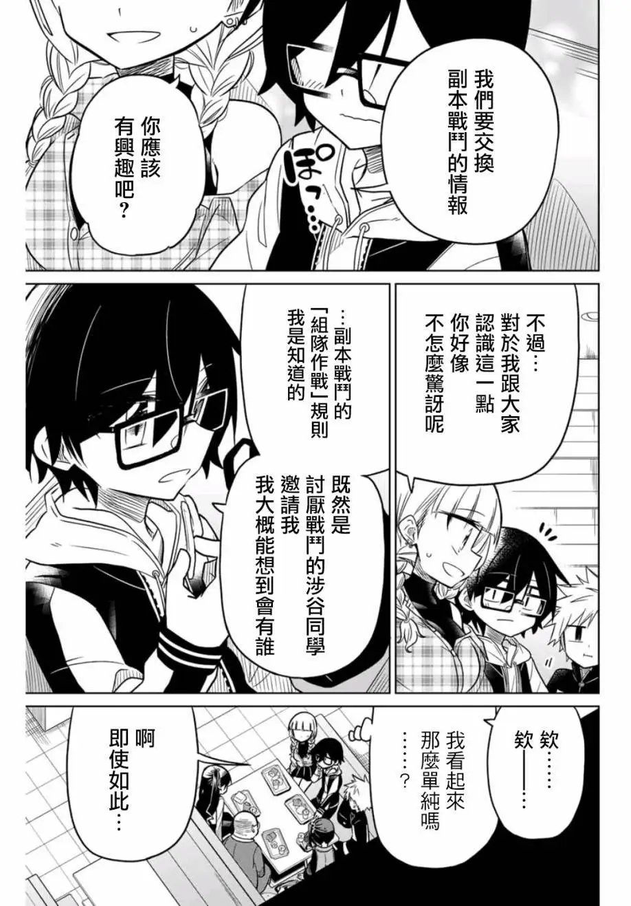 第18话