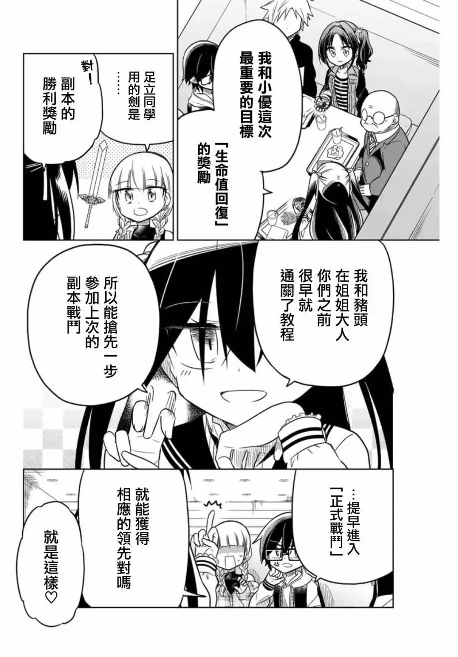 第18话