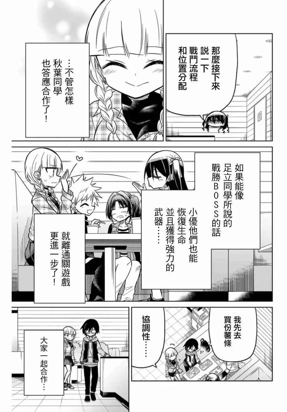 第18话