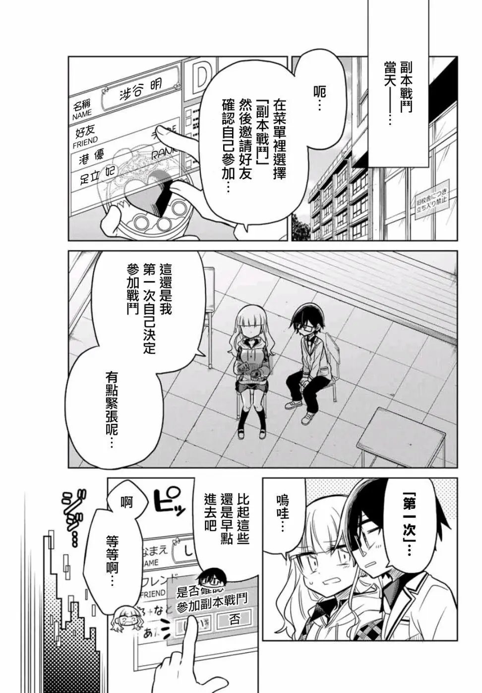 第19话