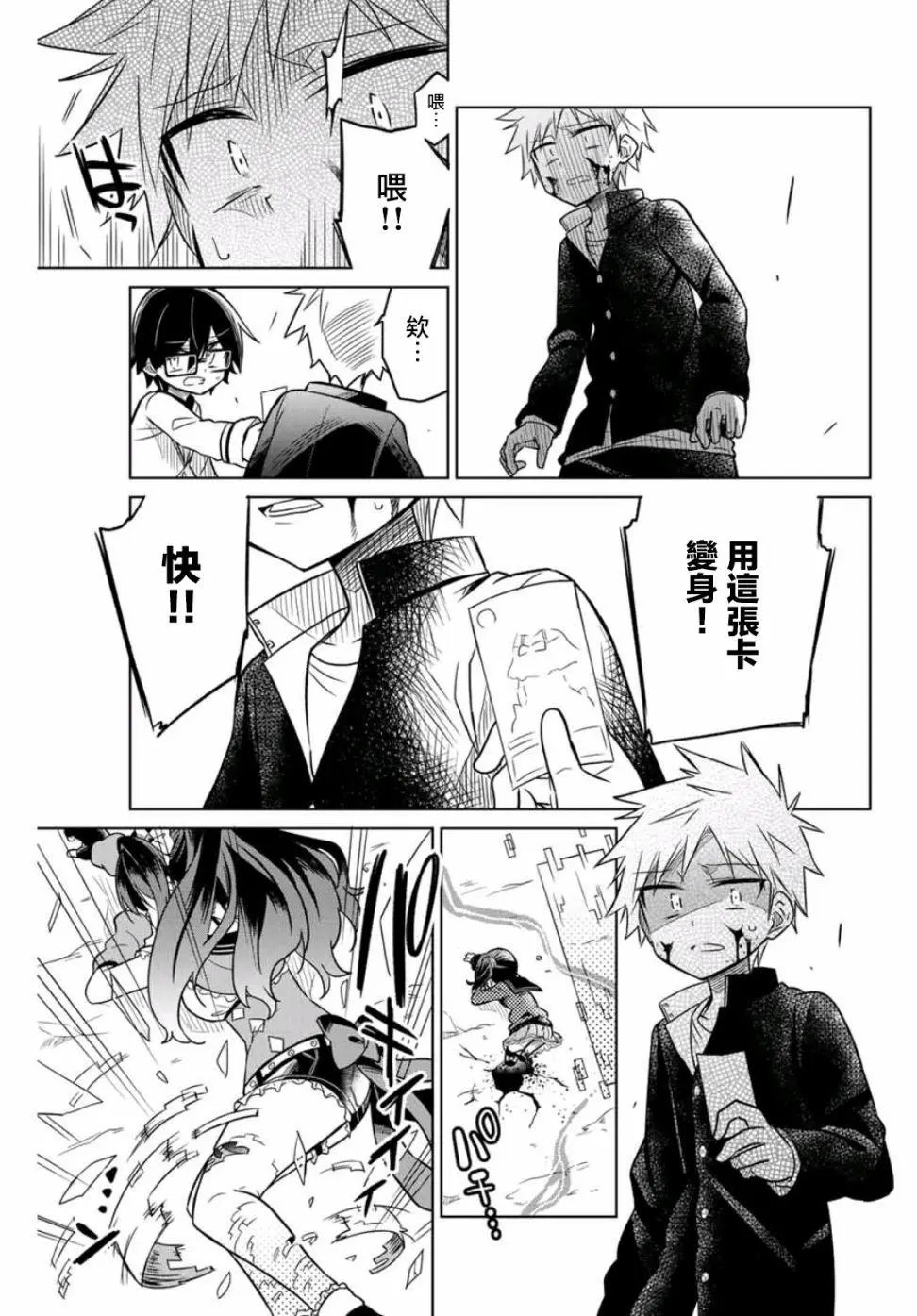 第19话