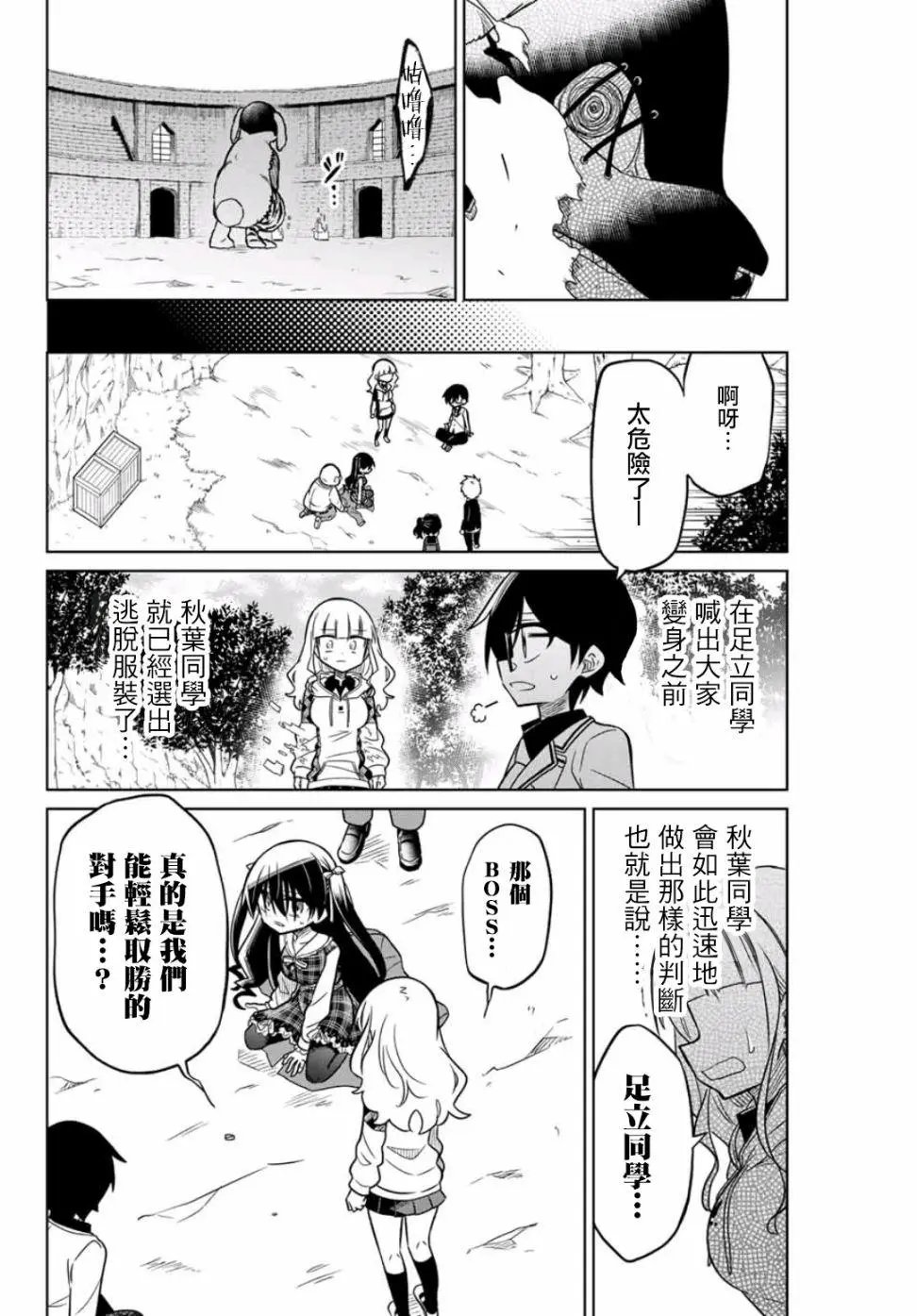 第19话