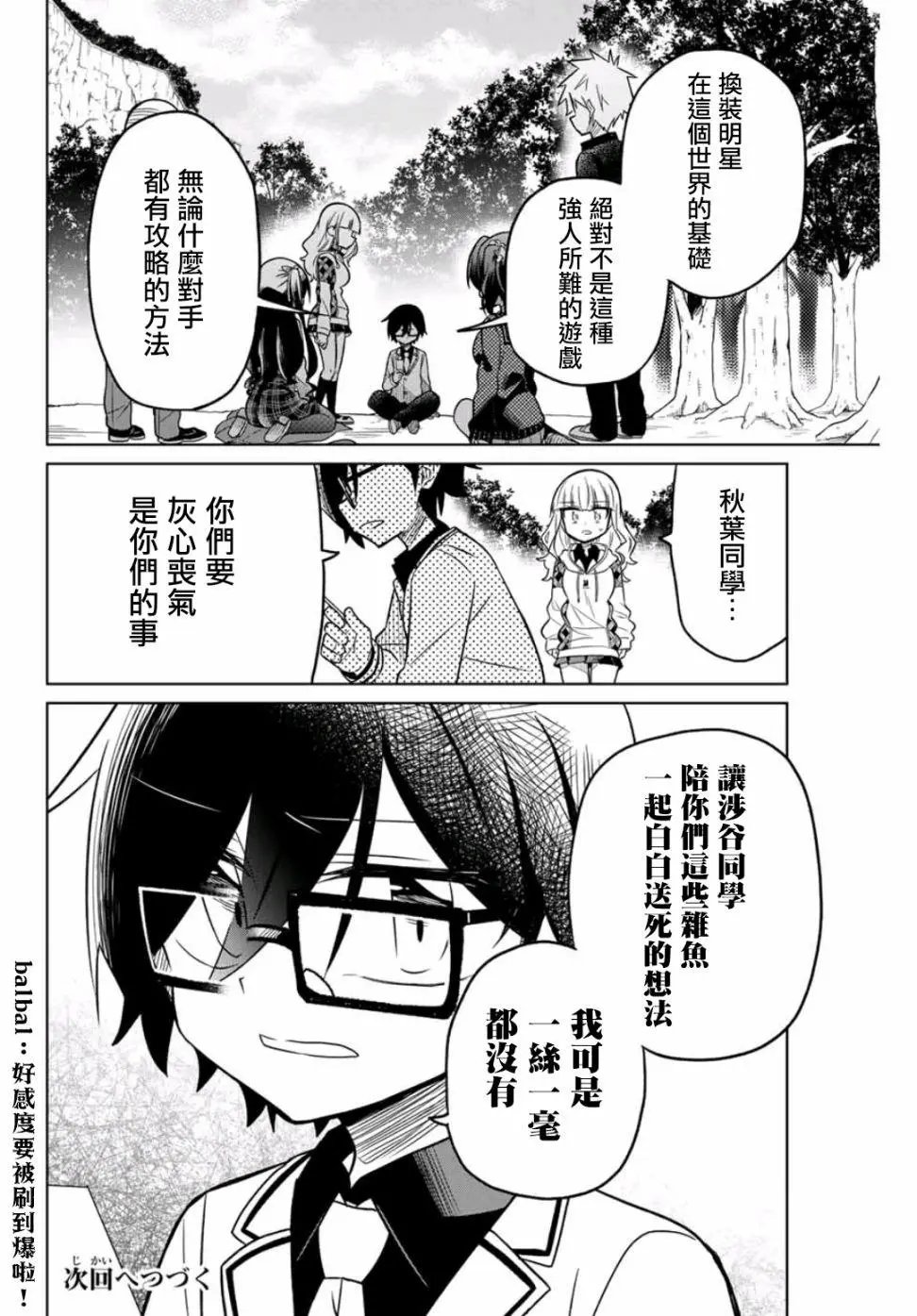 第19话