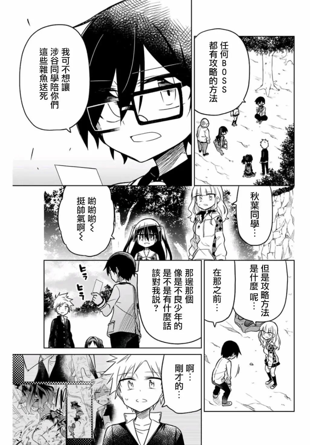第20话