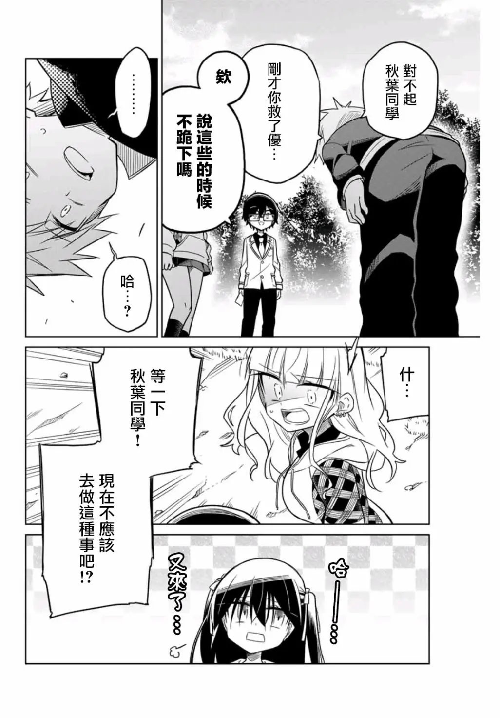 第20话