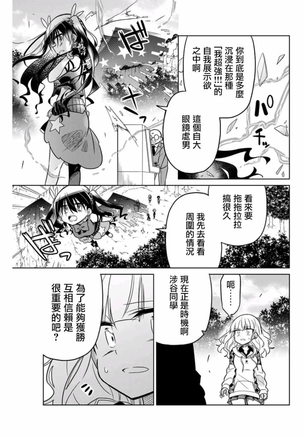 第20话