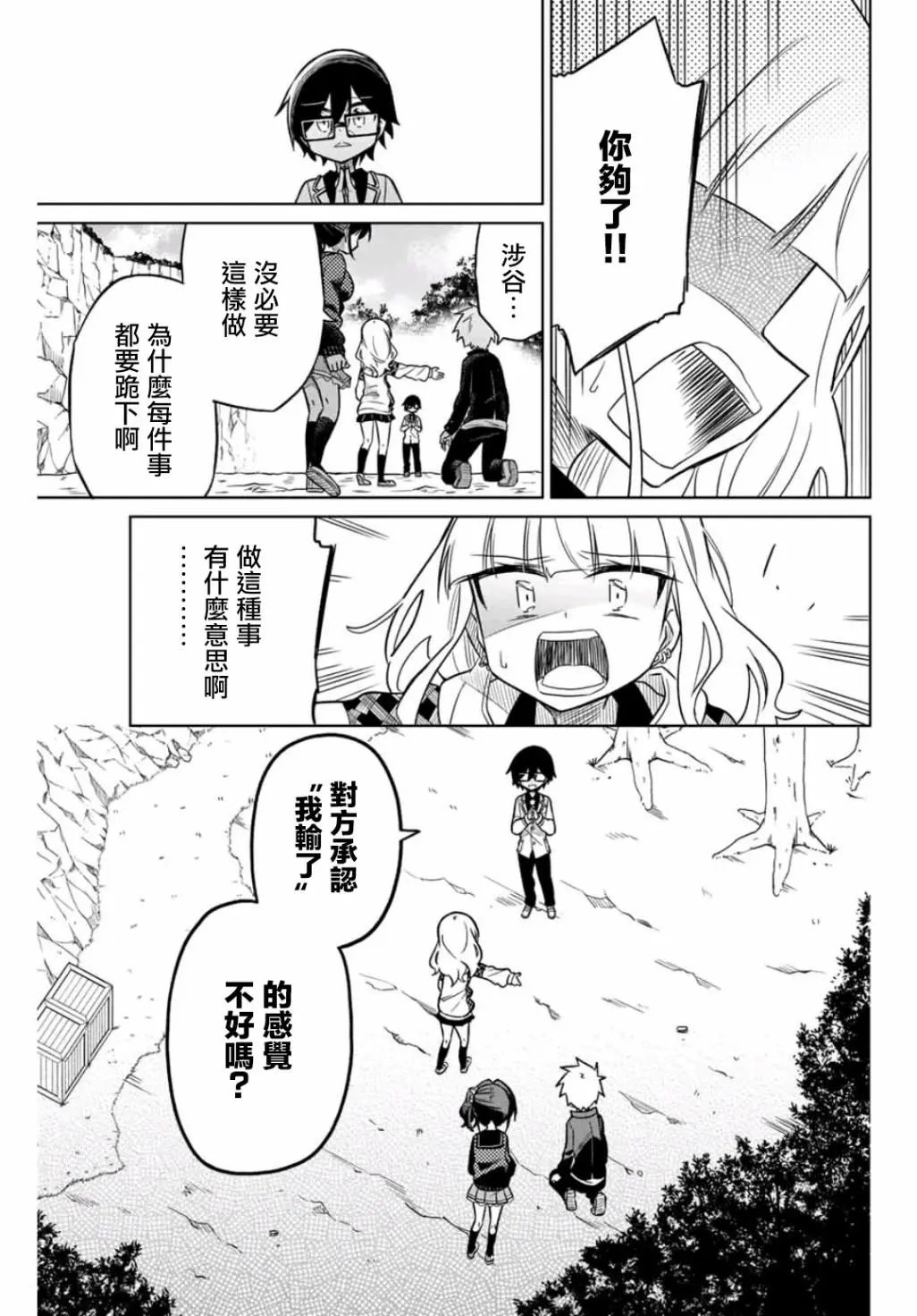 第20话