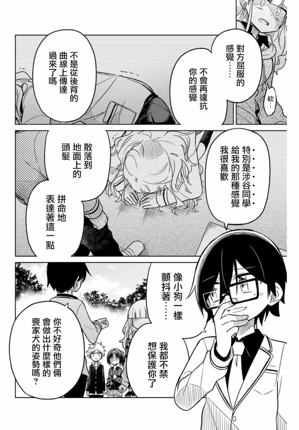 第20话
