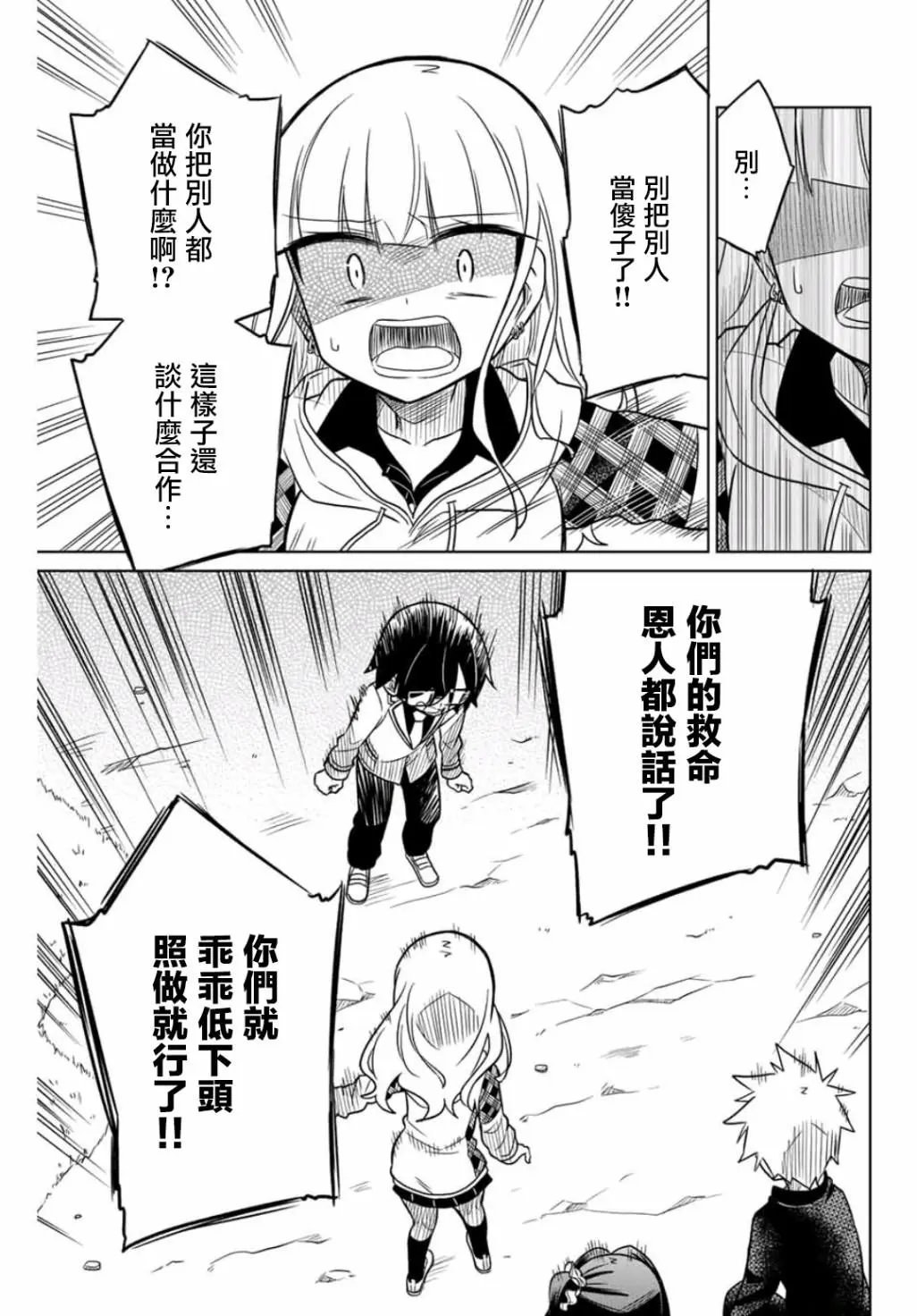第20话