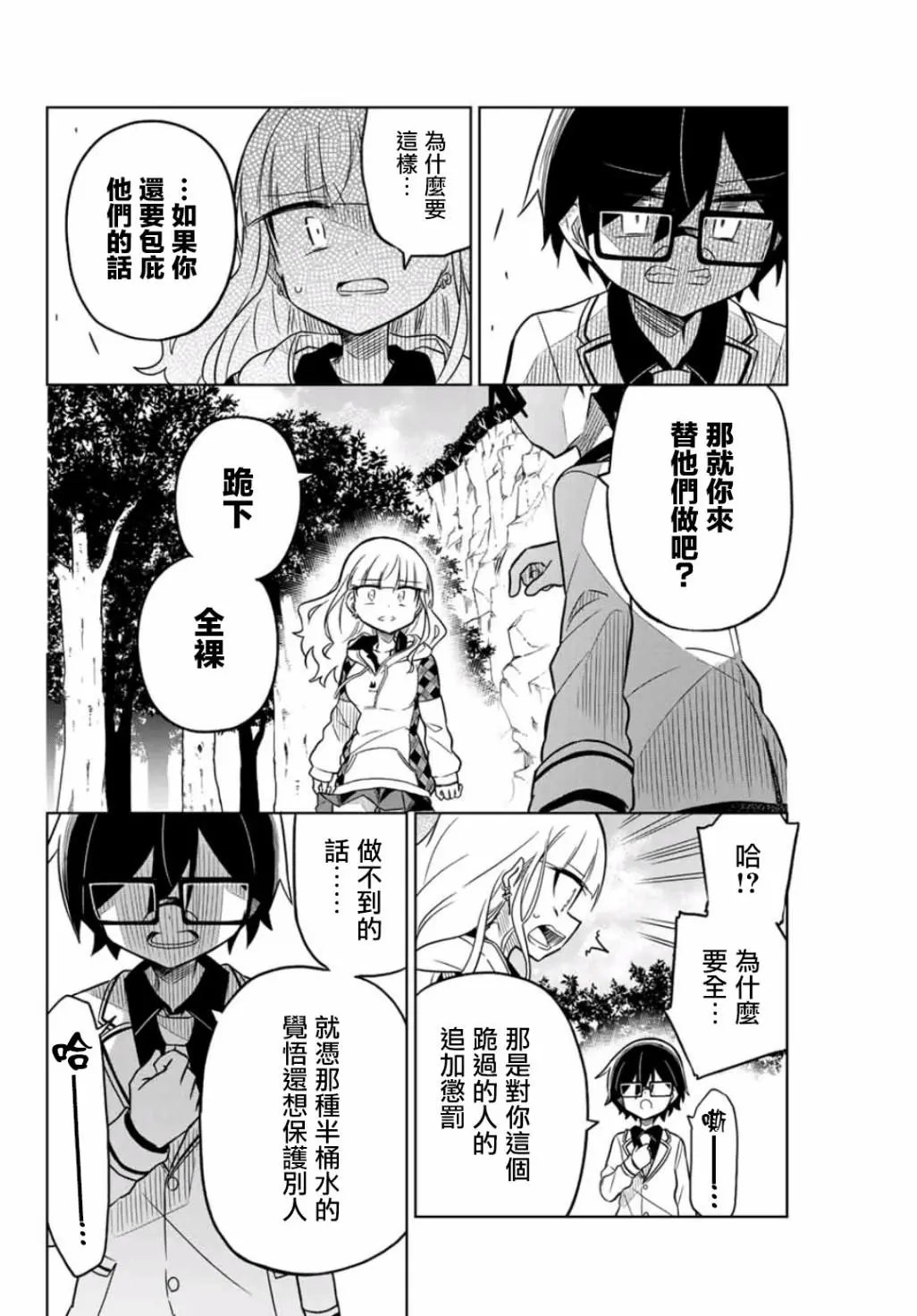 第20话