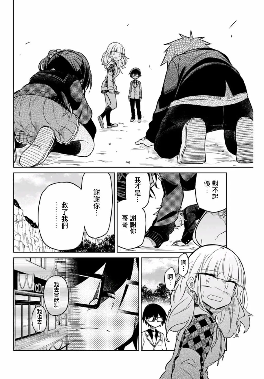 第20话