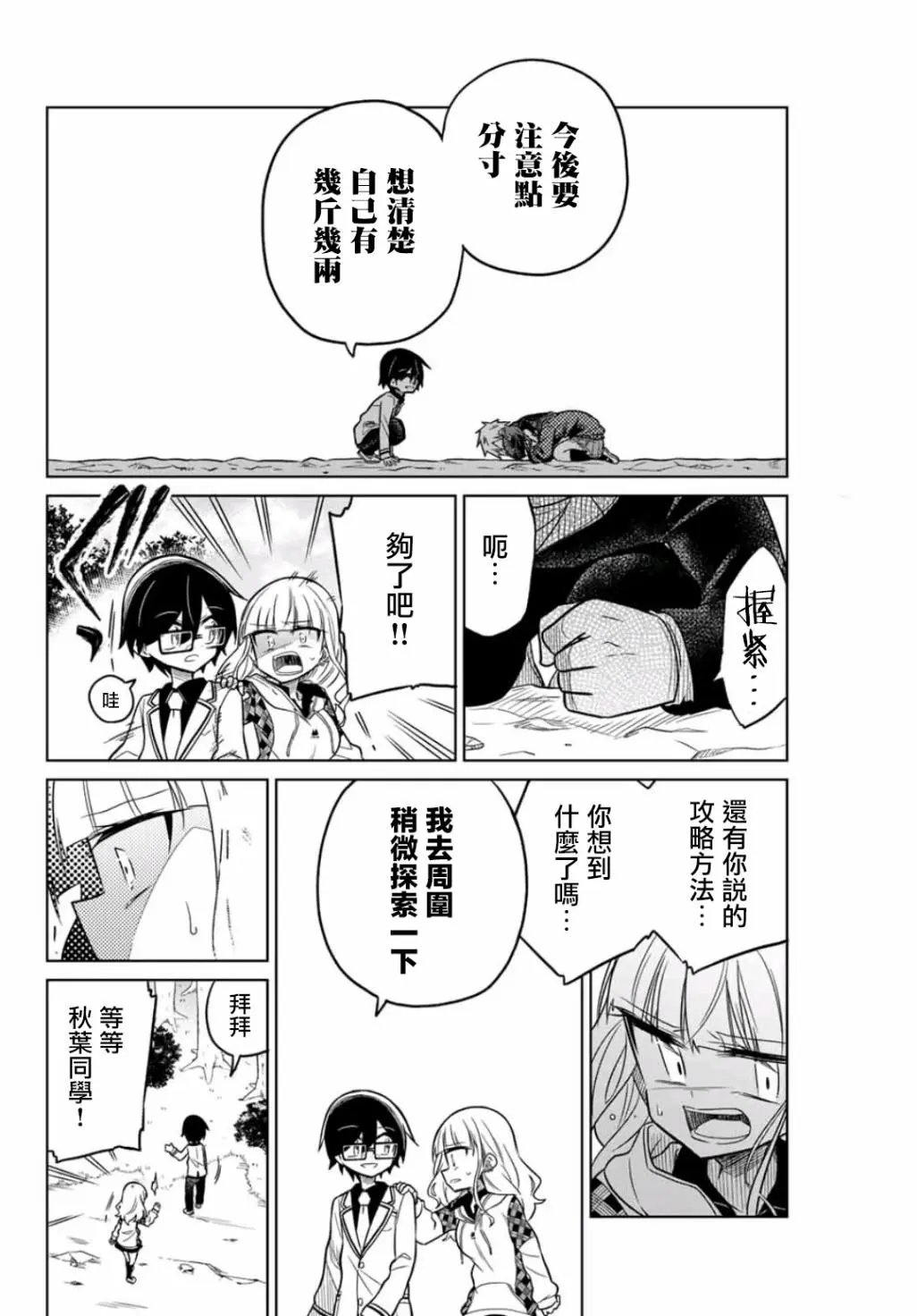 第20话