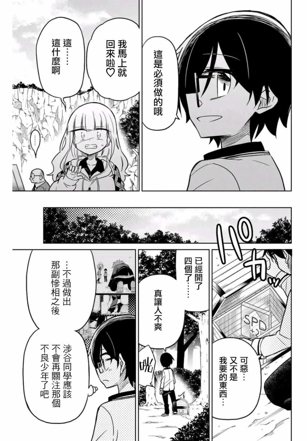 第20话