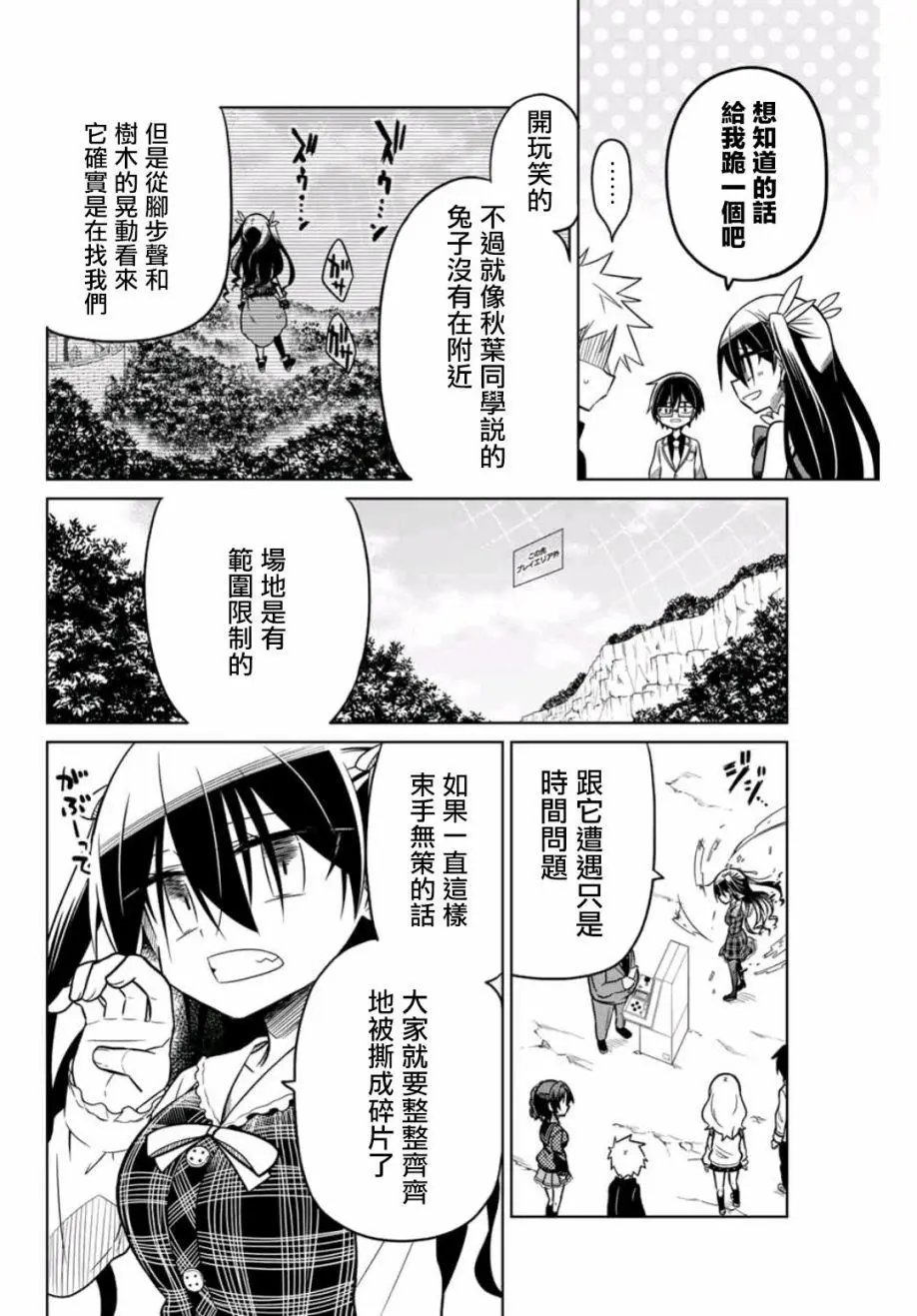 第21话