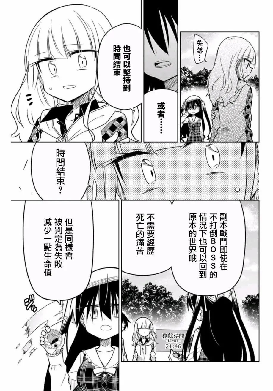 第21话
