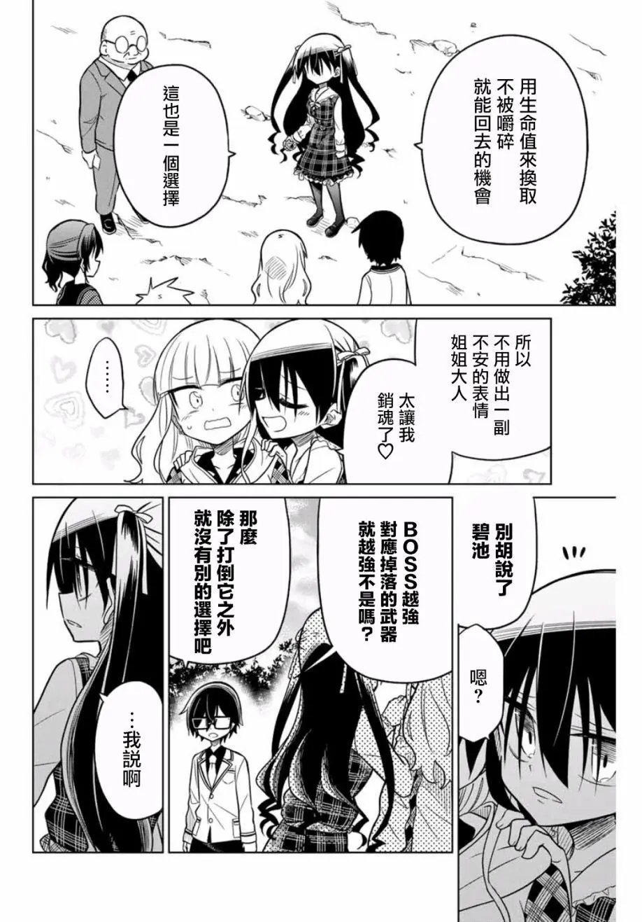 第21话