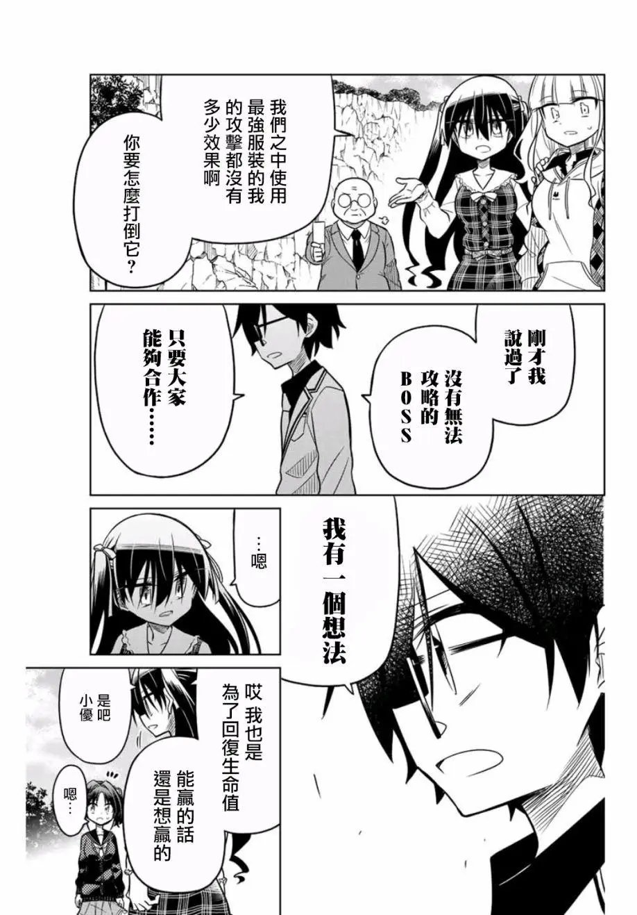 第21话