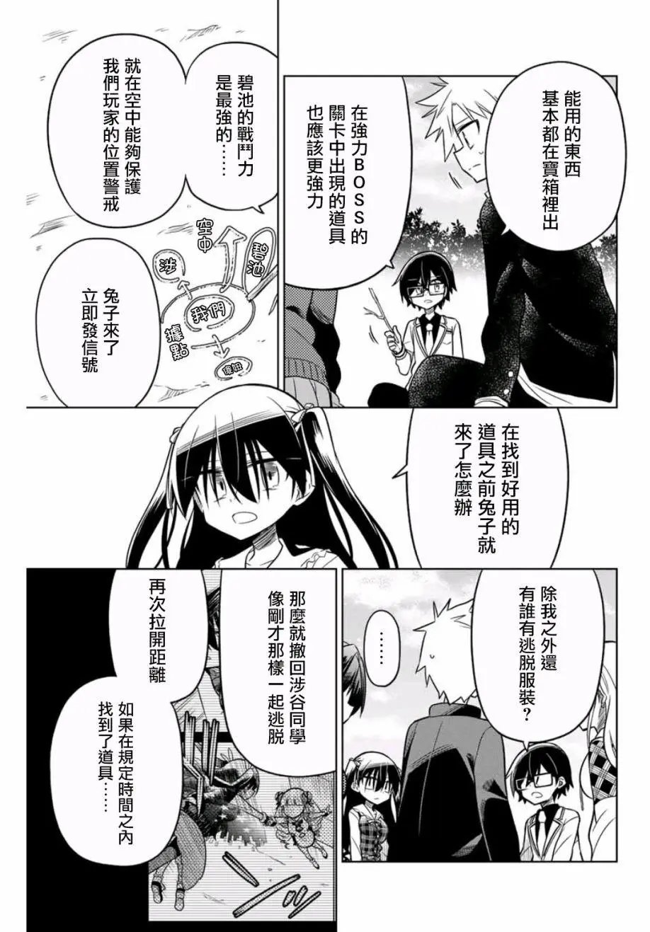 第21话