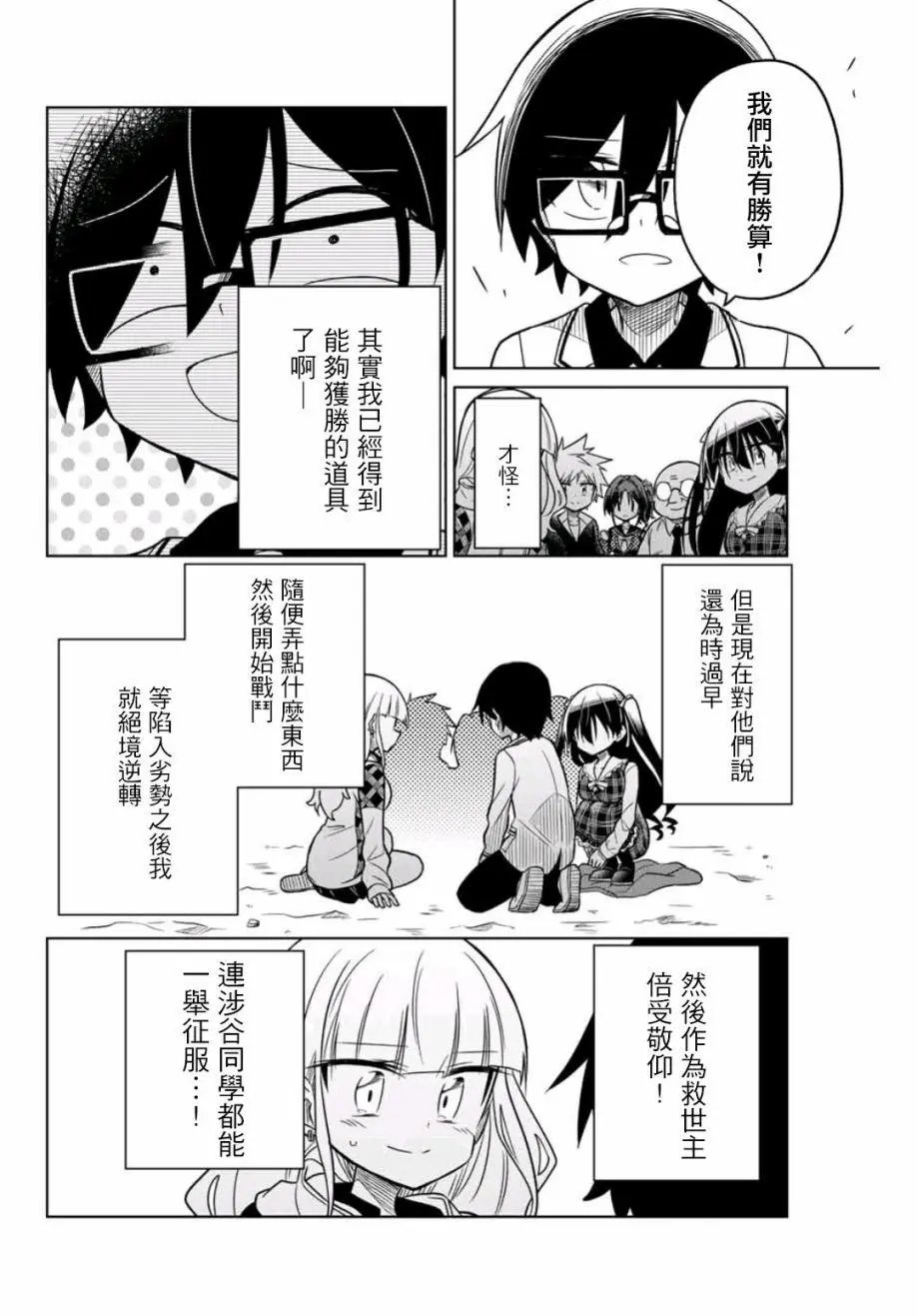 第21话