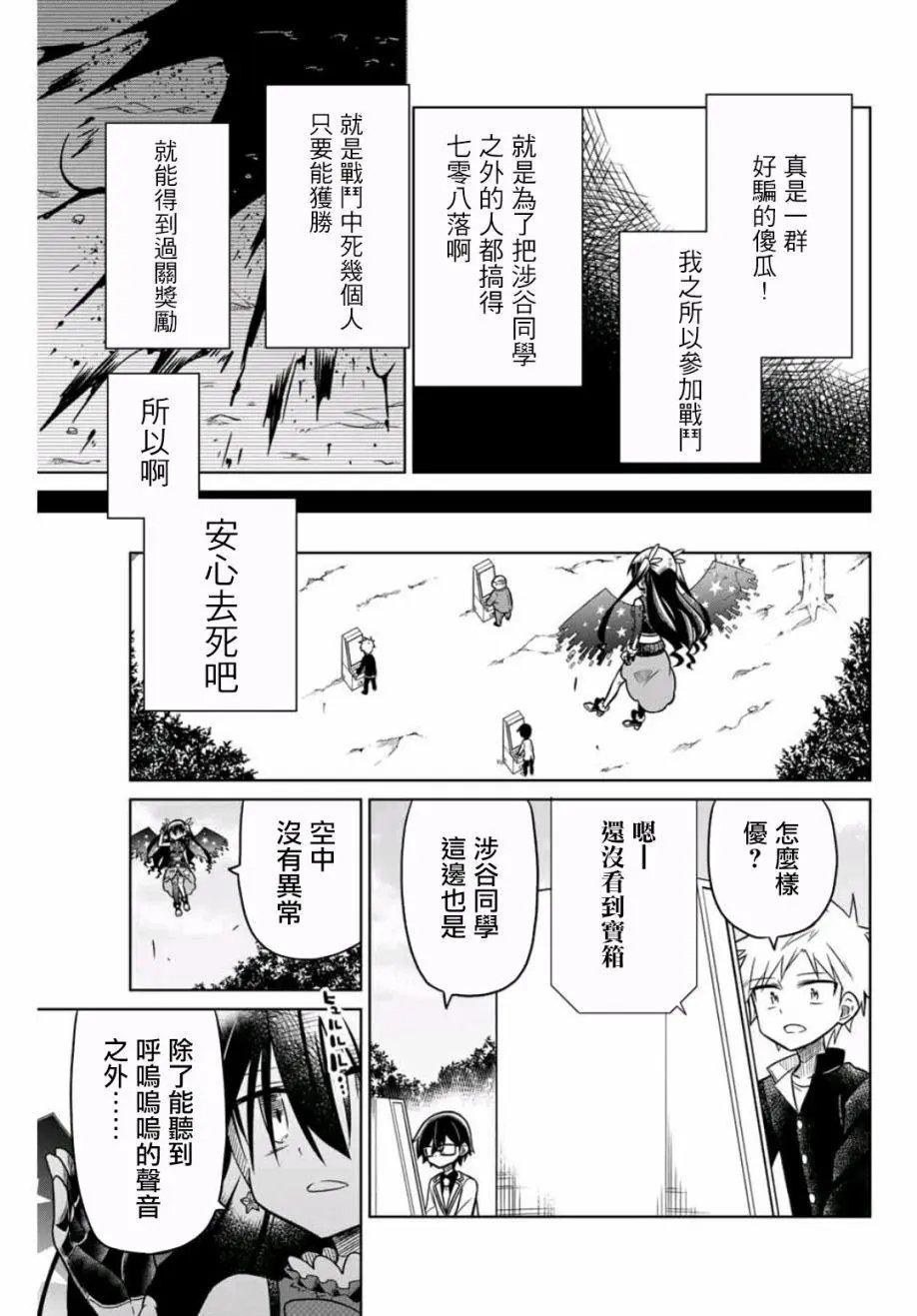 第21话