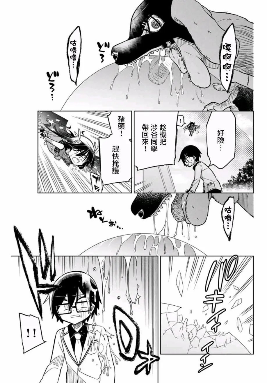 第21话