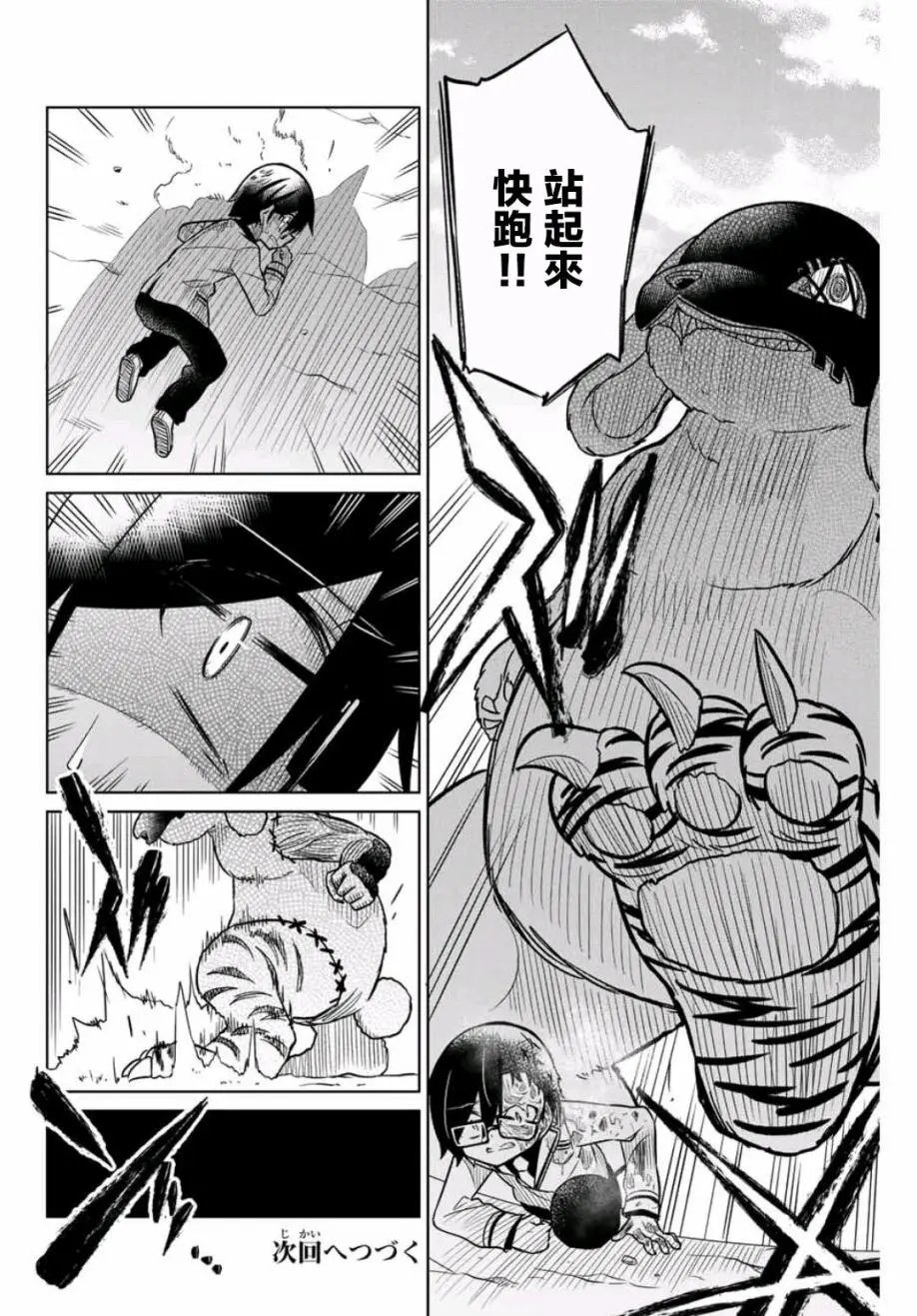 第21话